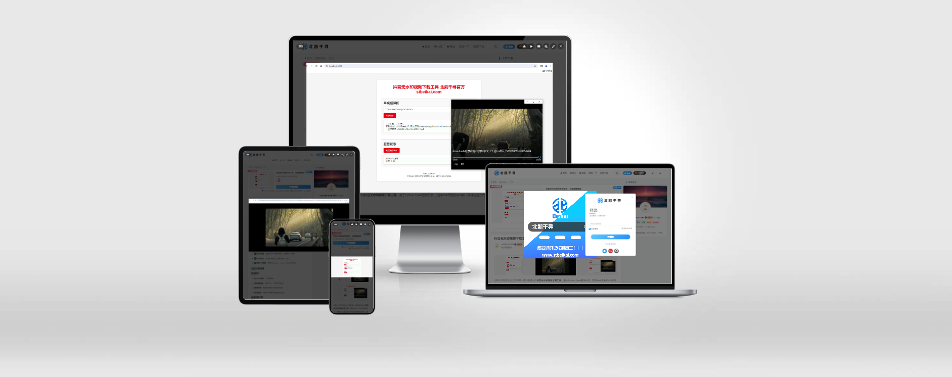 Python源码-抖音无水印视频下载工具 - 完整部署教程-北凯千寻