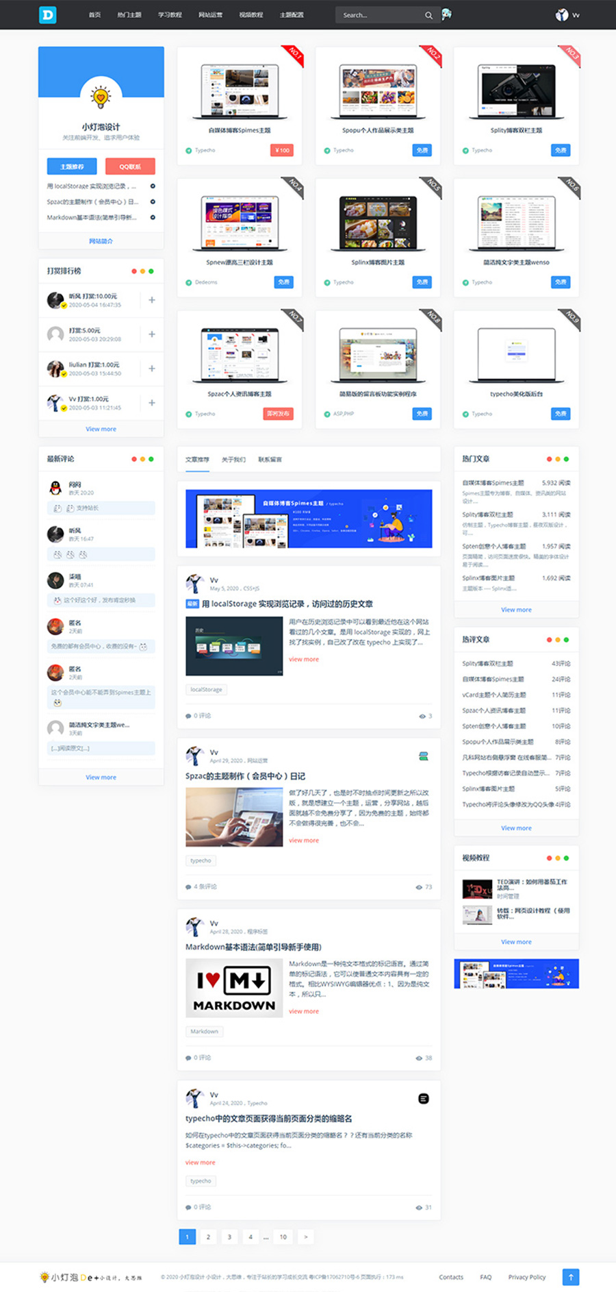 宝藏分享！这款完全免费的Typecho主题，可能是你资源站的最终归宿-北凯千寻