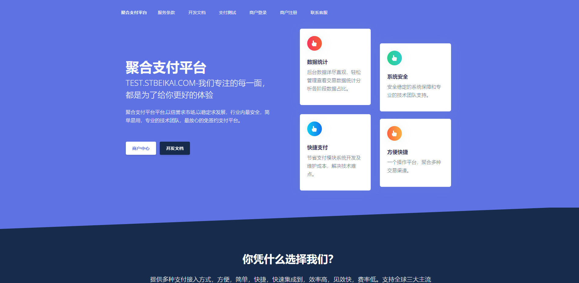 图片[7]-北凯彩虹易支付最新版，2025-11月25日更新，支持USDT支付，开源无毒可二次开发-北凯千寻