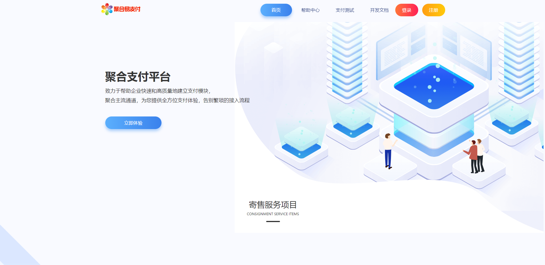 图片[5]-北凯彩虹易支付最新版，2025-11月25日更新，支持USDT支付，开源无毒可二次开发-北凯千寻
