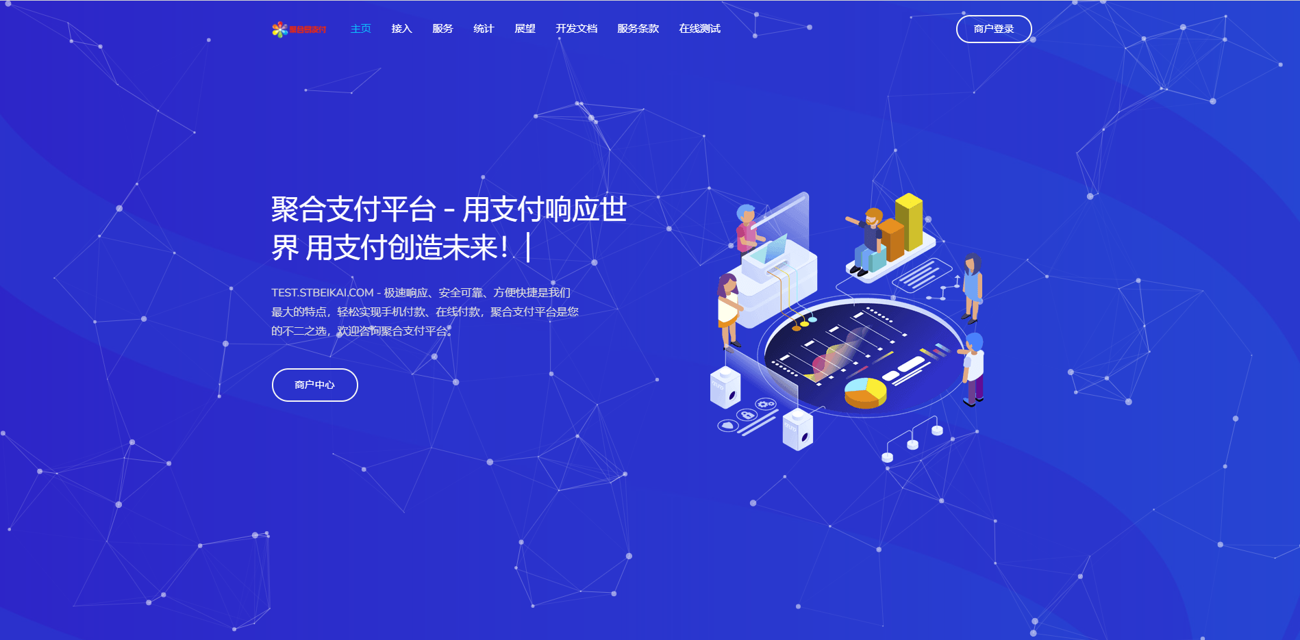 图片[10]-北凯彩虹易支付最新版，2025-11月25日更新，支持USDT支付，开源无毒可二次开发-北凯千寻