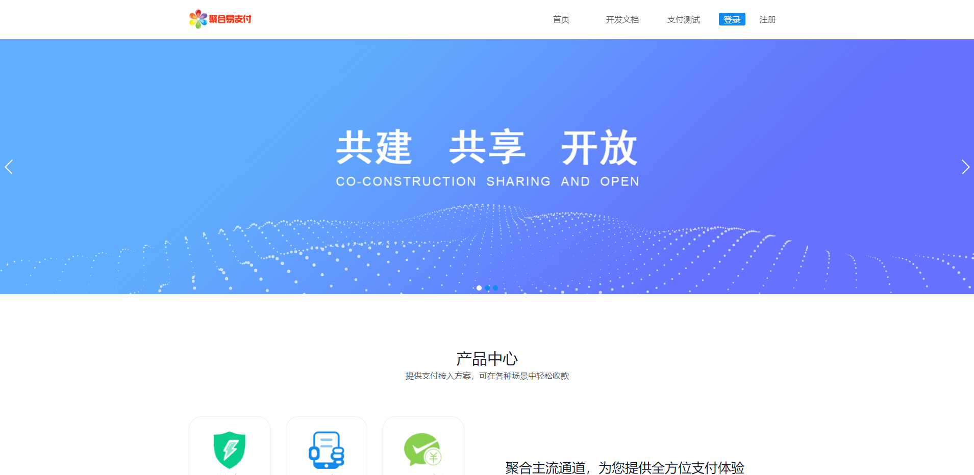 图片[6]-北凯彩虹易支付最新版，2025-11月25日更新，支持USDT支付，开源无毒可二次开发-北凯千寻