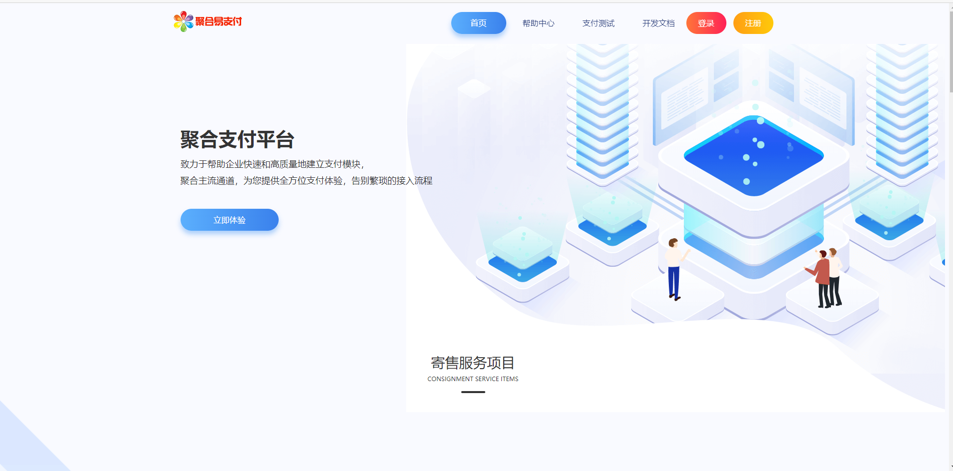 图片[2]-北凯彩虹易支付最新版，2025-11月25日更新，支持USDT支付，开源无毒可二次开发-北凯千寻