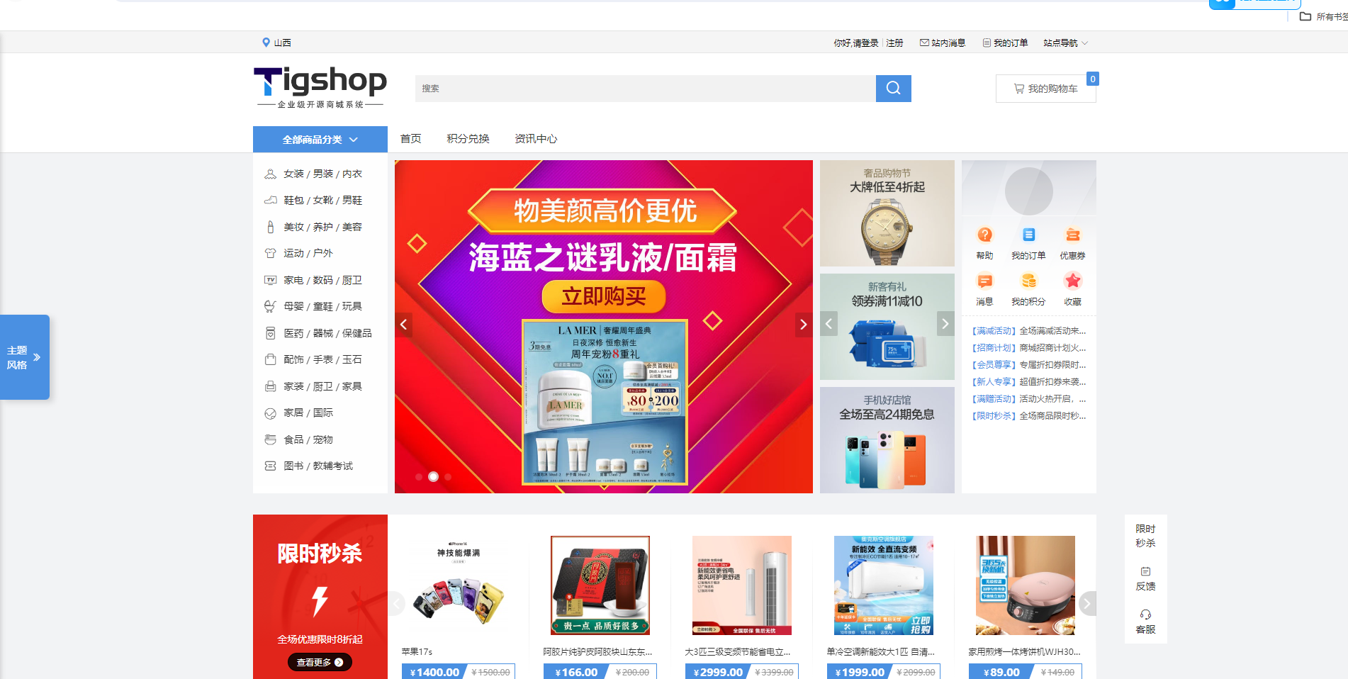 推荐一款现代全栈开源电商系统：Tigshop - 基于Go与Vue3的高性能解决方案-北凯千寻