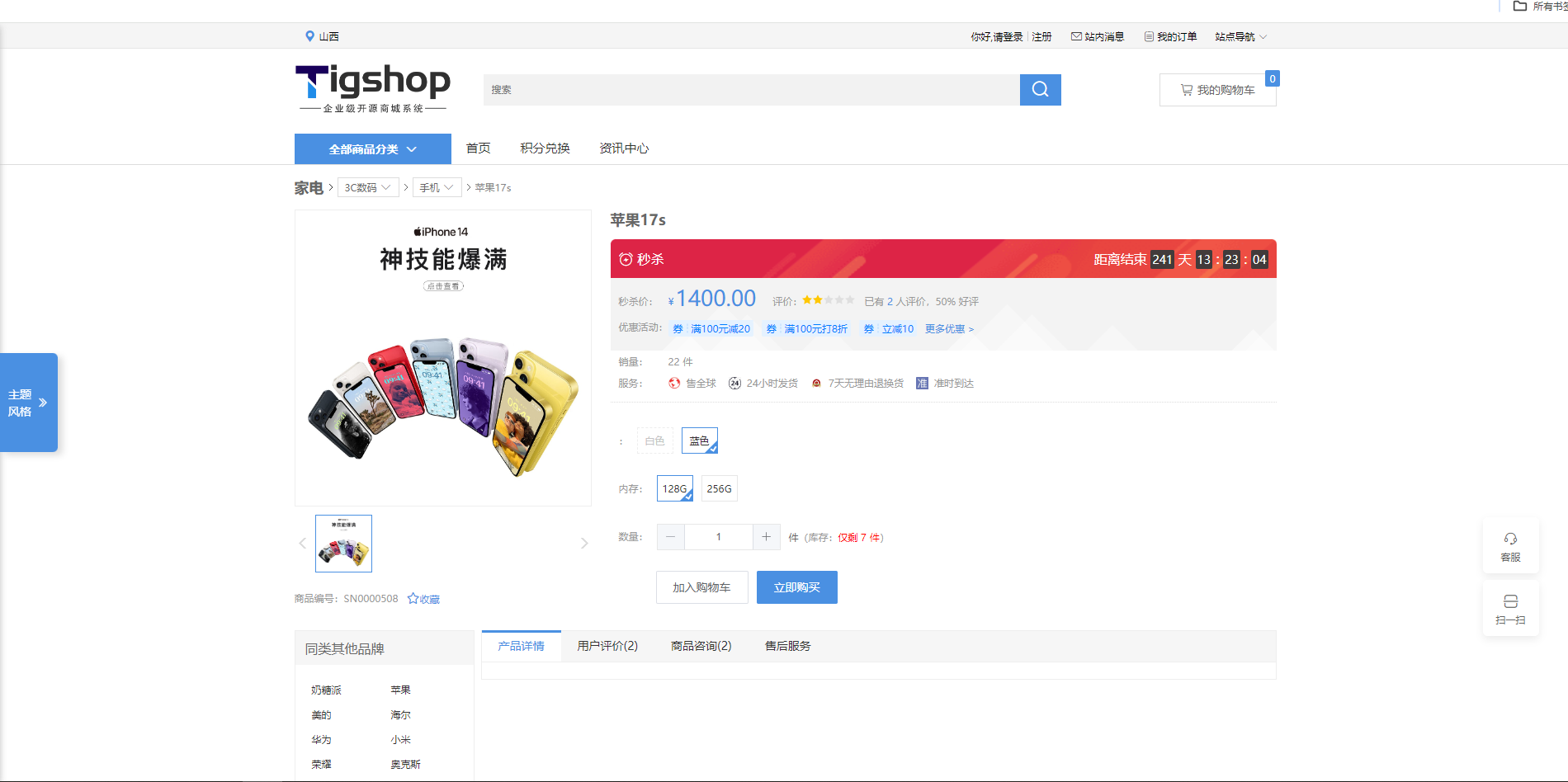 图片[3]-Tigshop开源电商系统评测：基于Go+Vue3的全栈方案，免费可商用