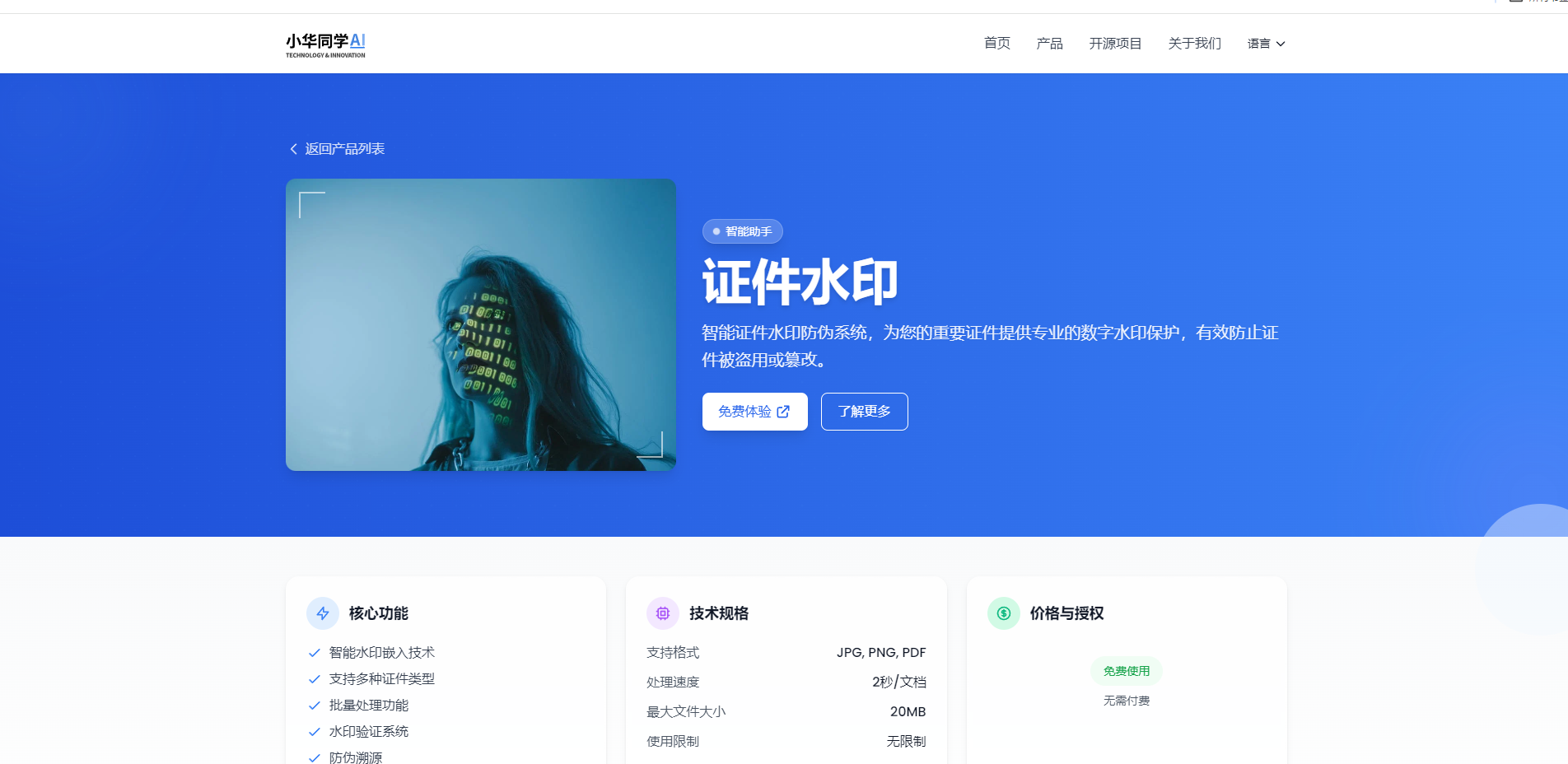 当AI遇见古诗词：夏花AI开源项目 - 一键生成对联/藏头诗，打造你的古典文学助手-北凯千寻