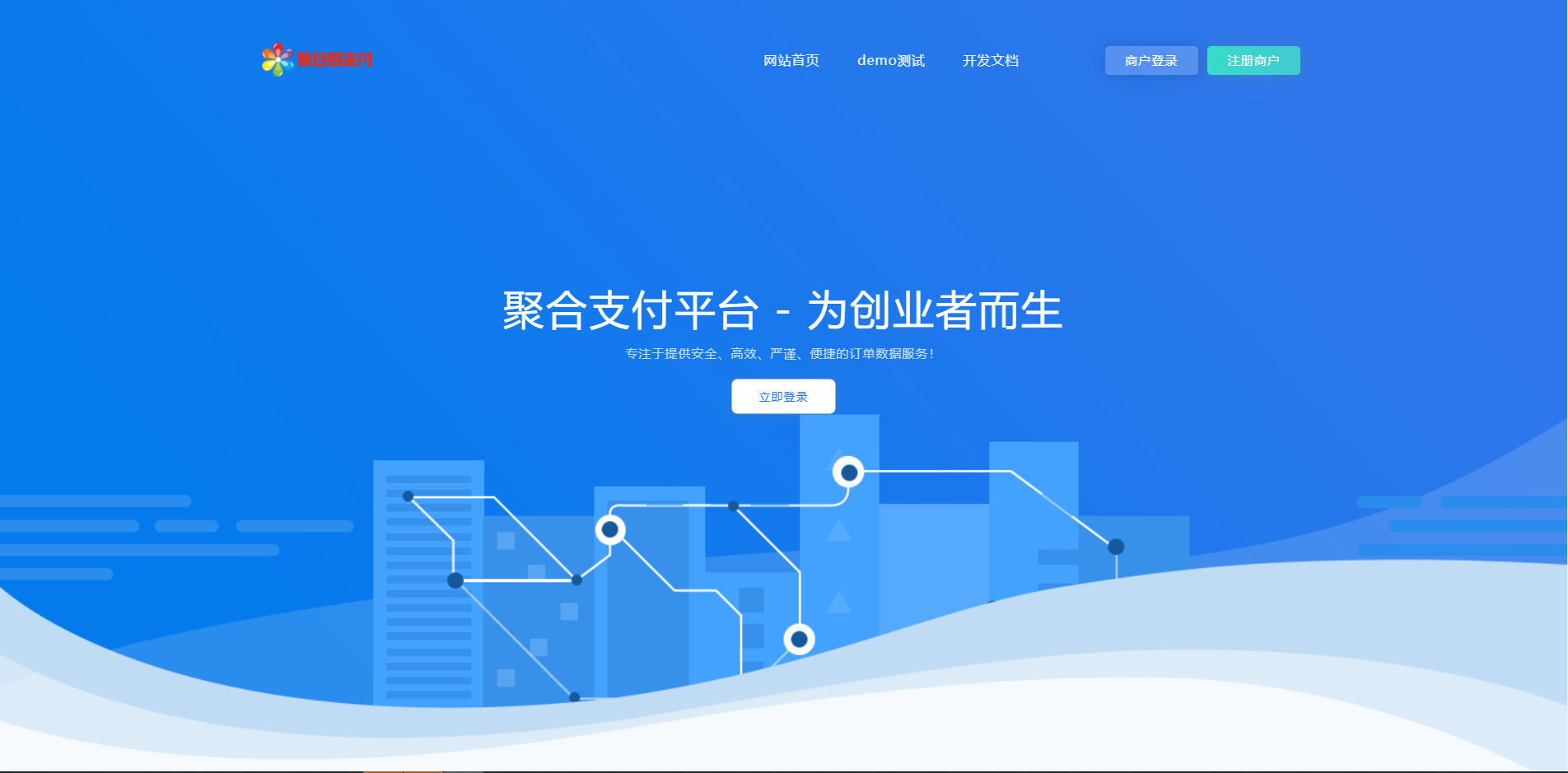 图片[11]-北凯彩虹易支付最新版，2025-11月25日更新，支持USDT支付，开源无毒可二次开发-北凯千寻