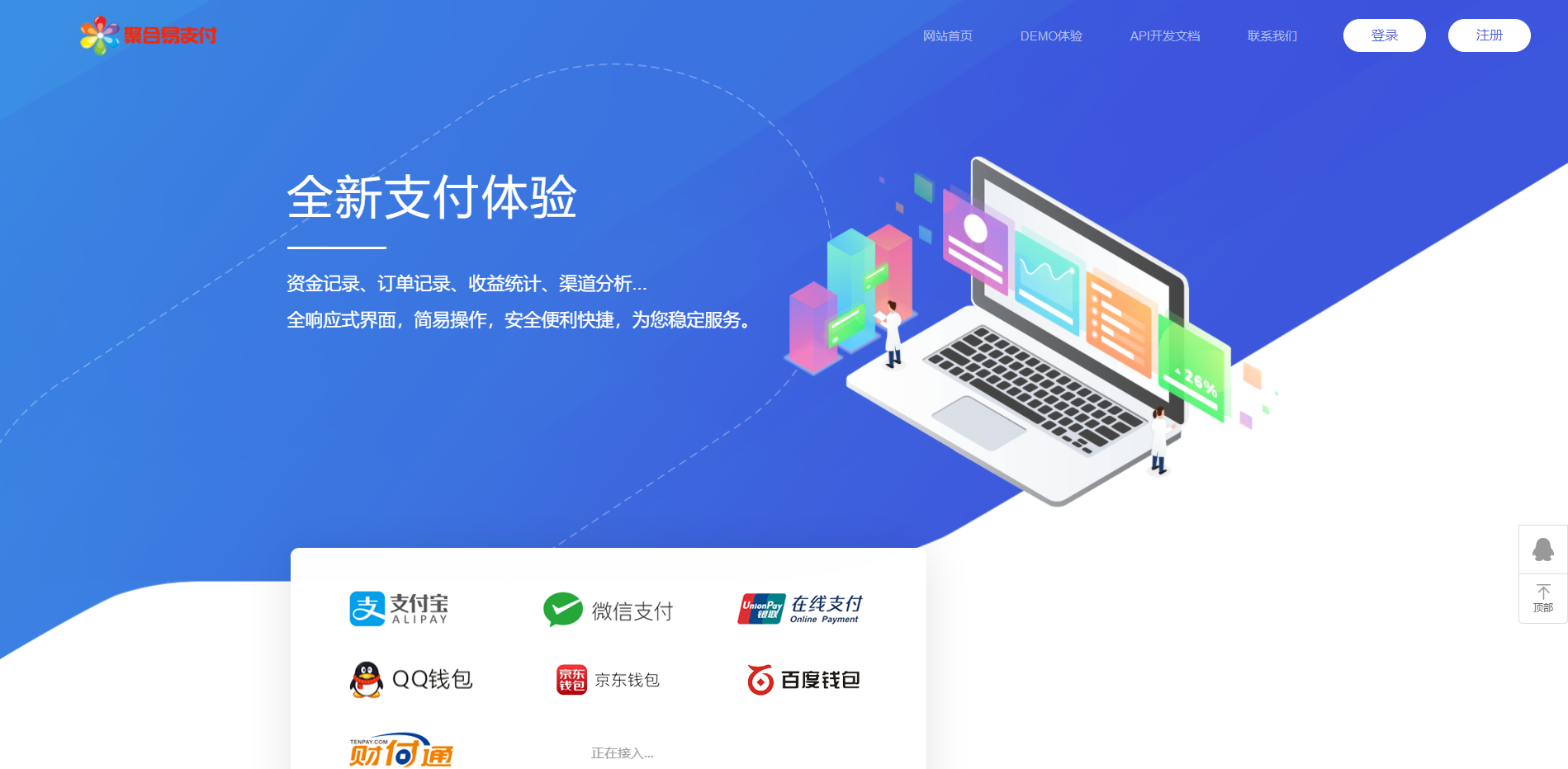 图片[4]-北凯彩虹易支付最新版，2025-11月25日更新，支持USDT支付，开源无毒可二次开发-北凯千寻