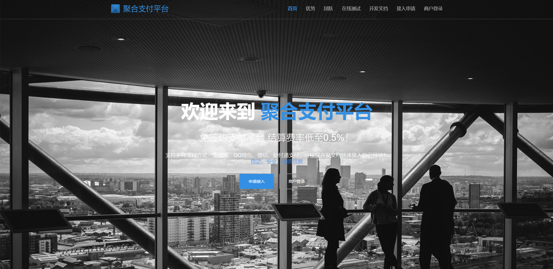 图片[9]-北凯彩虹易支付最新版，2025-11月25日更新，支持USDT支付，开源无毒可二次开发-北凯千寻