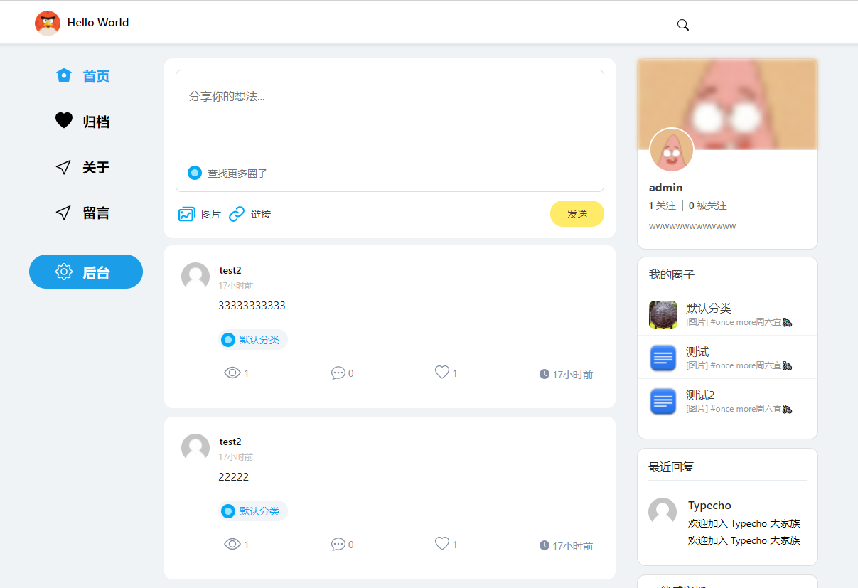 图片[2]-OneCircle 主题typecho是用户社交类圈子主题。界面简洁优美，功能实用方便-北凯千寻