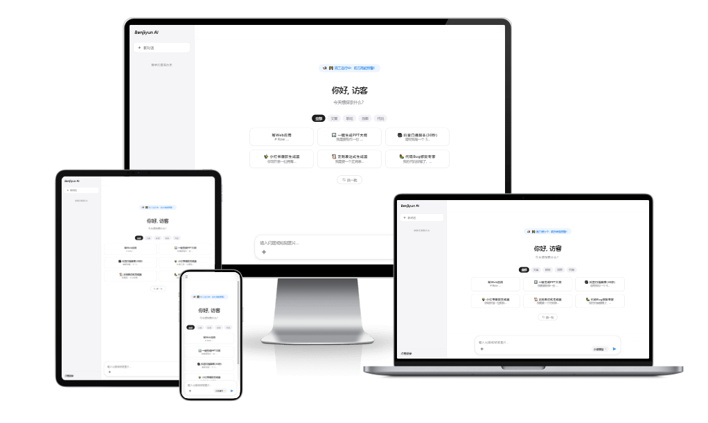 BenjiyunAI - 极简主义 AI 对话 WordPress 主题-北凯千寻