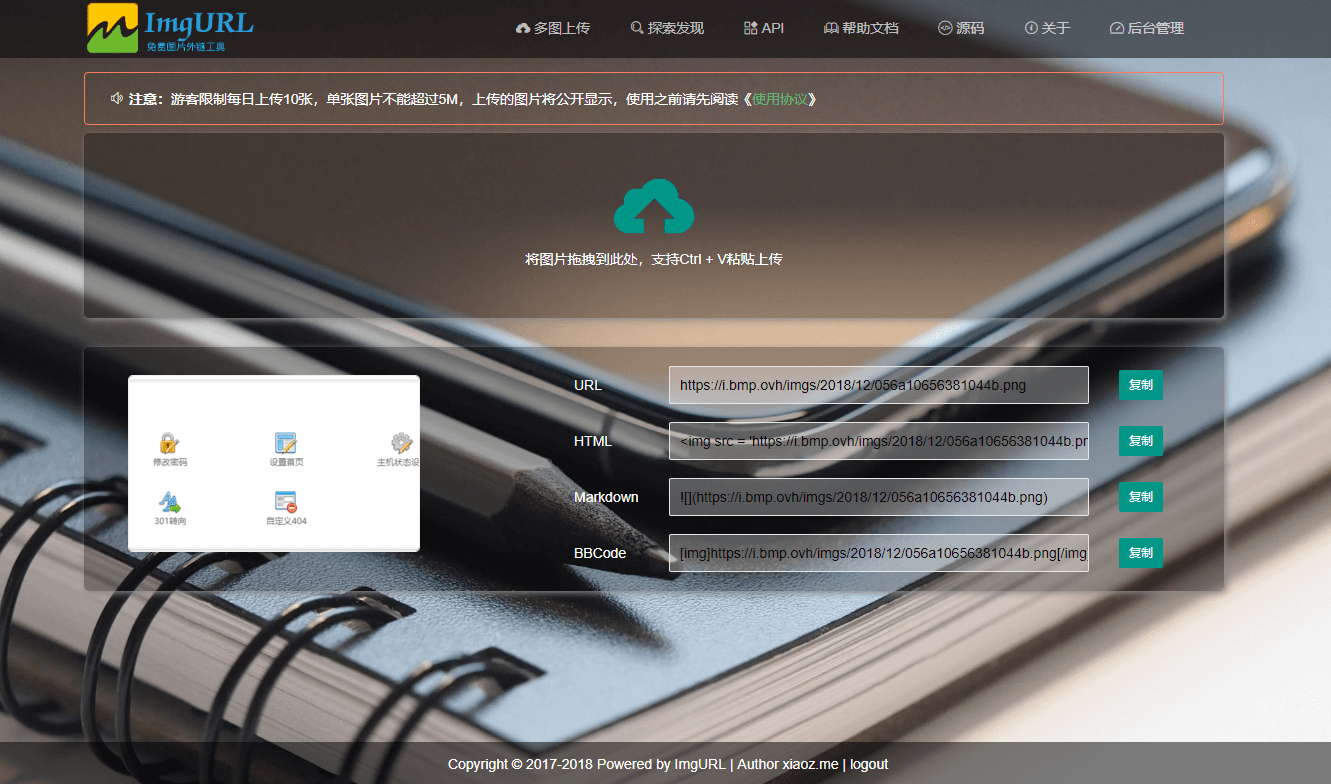 [专业增强包] ImgURL 一键部署与二次开发指南包更新（附源码）-北凯千寻