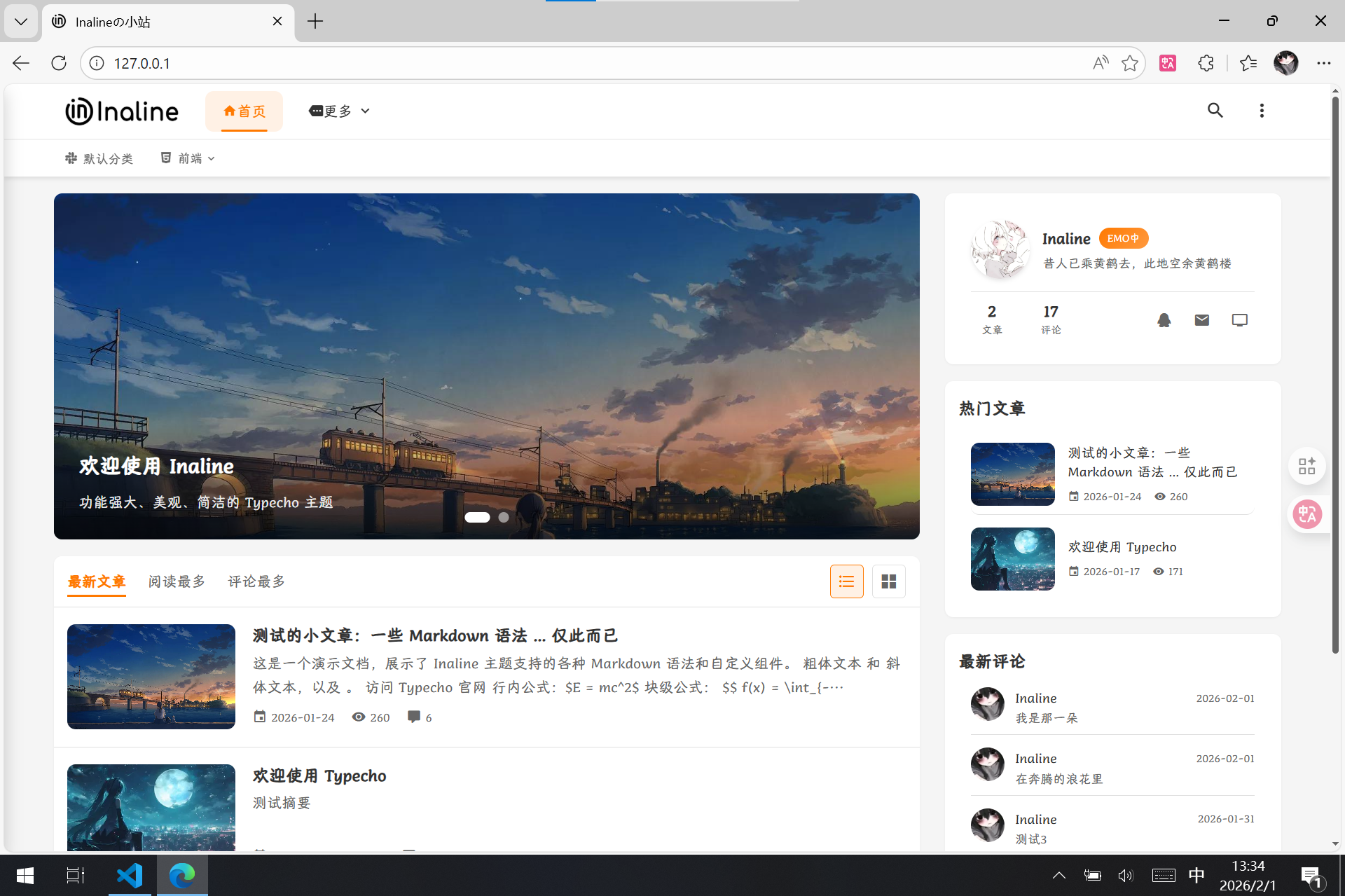 Inaline主题 typecho最新版本typecho主题-北凯千寻