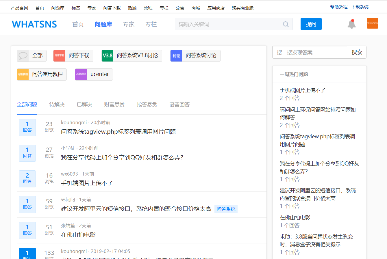 图片[2]-问答内容付费系统支持三网支付PHP版本-北凯千寻