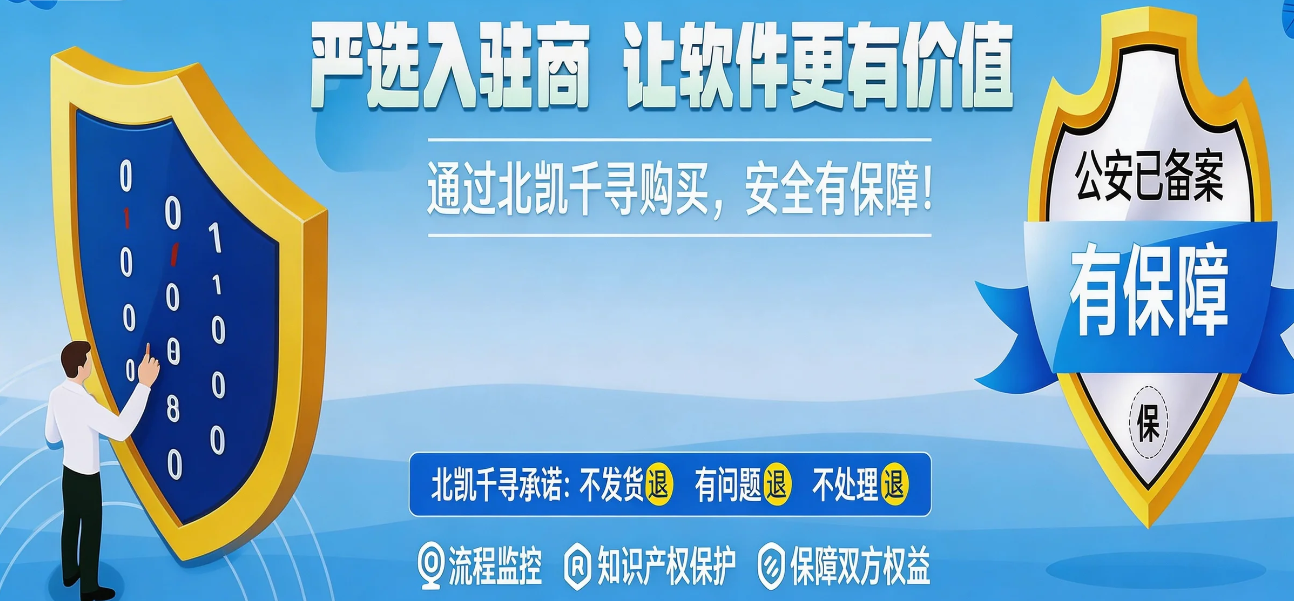 北凯千寻-技术门户社区论坛与资源商城-一站式技术与数字商品交流平台
