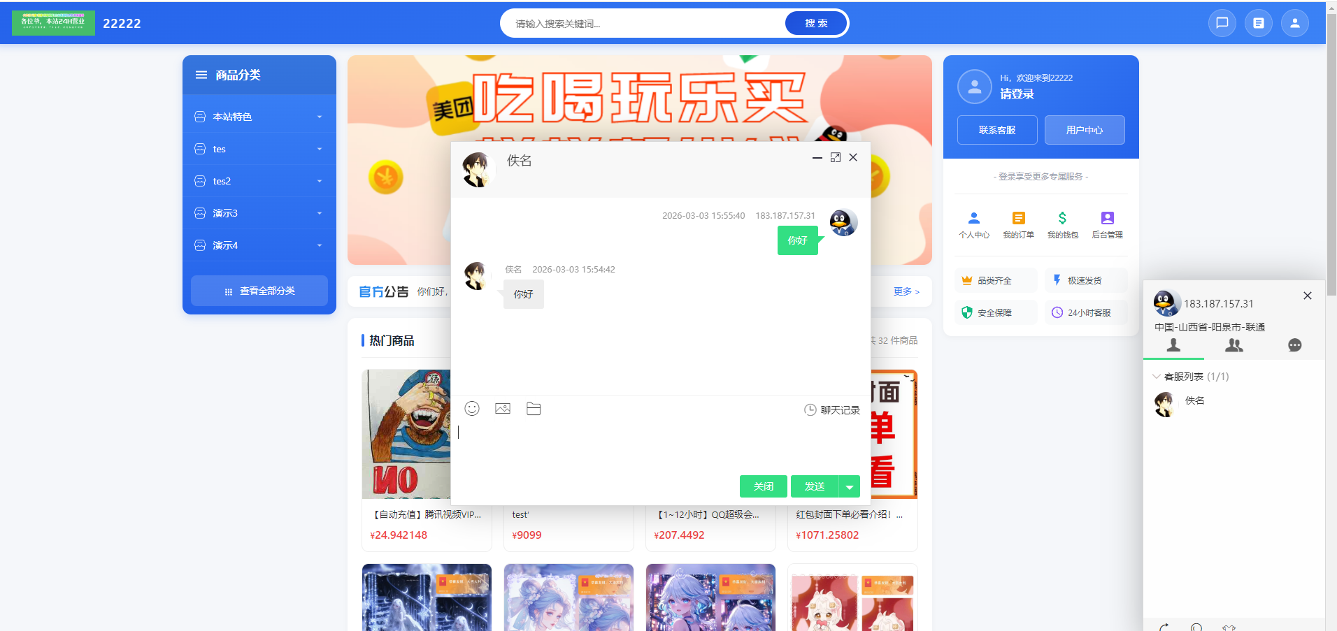 SUP云卡售系统授权-北凯千寻