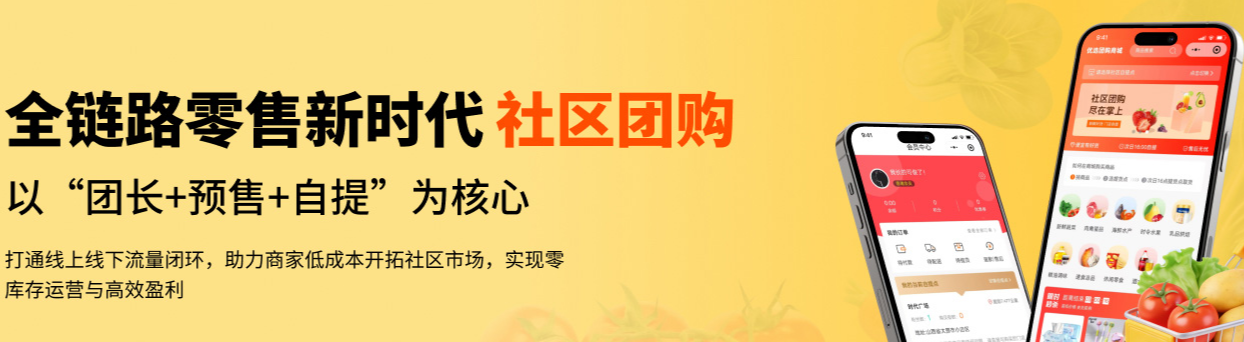 NiuShop电商程序开源-北凯千寻