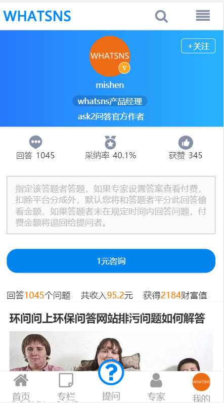 图片[4]-问答内容付费系统支持三网支付PHP版本-北凯千寻