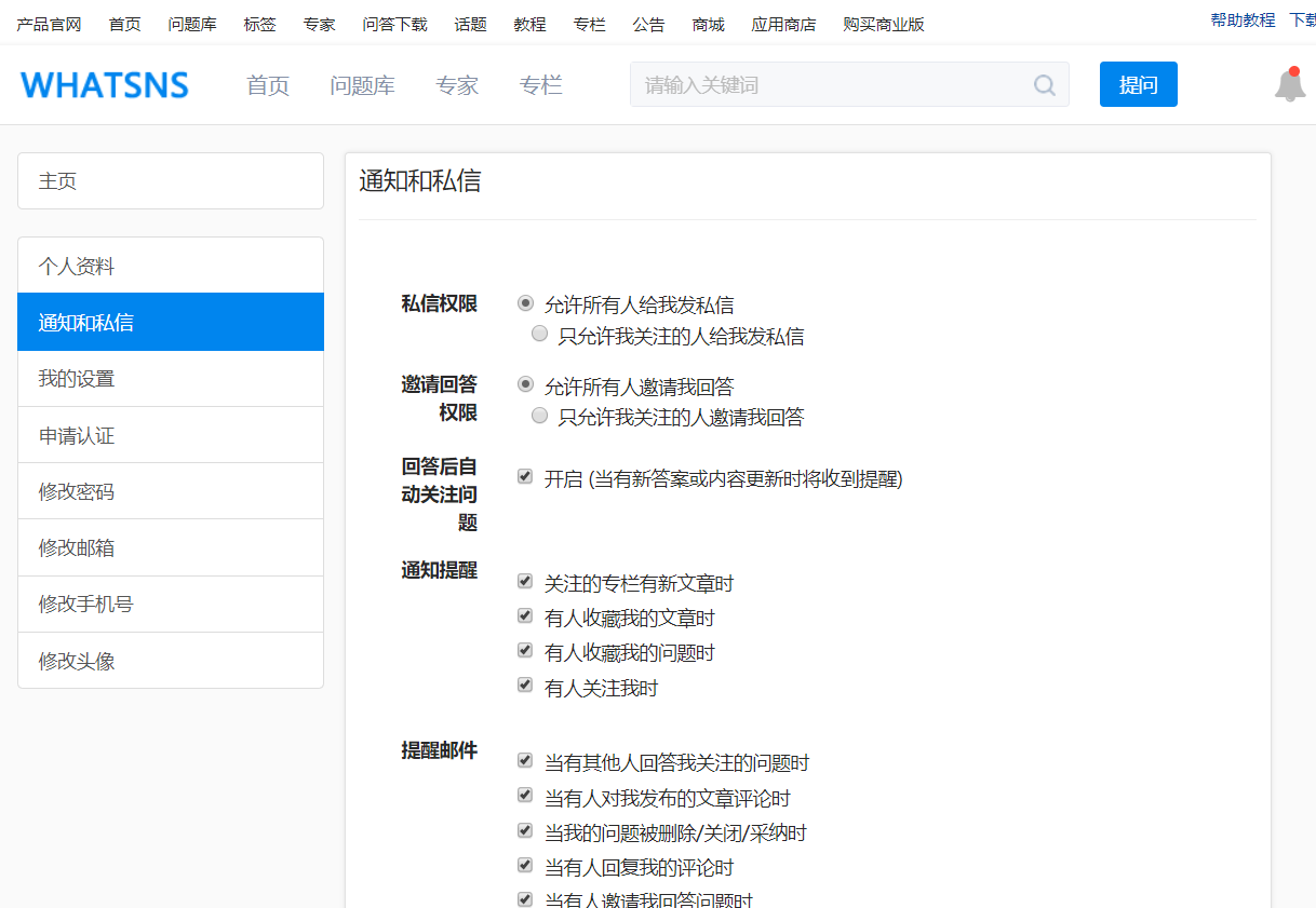 图片[3]-问答内容付费系统支持三网支付PHP版本-北凯千寻