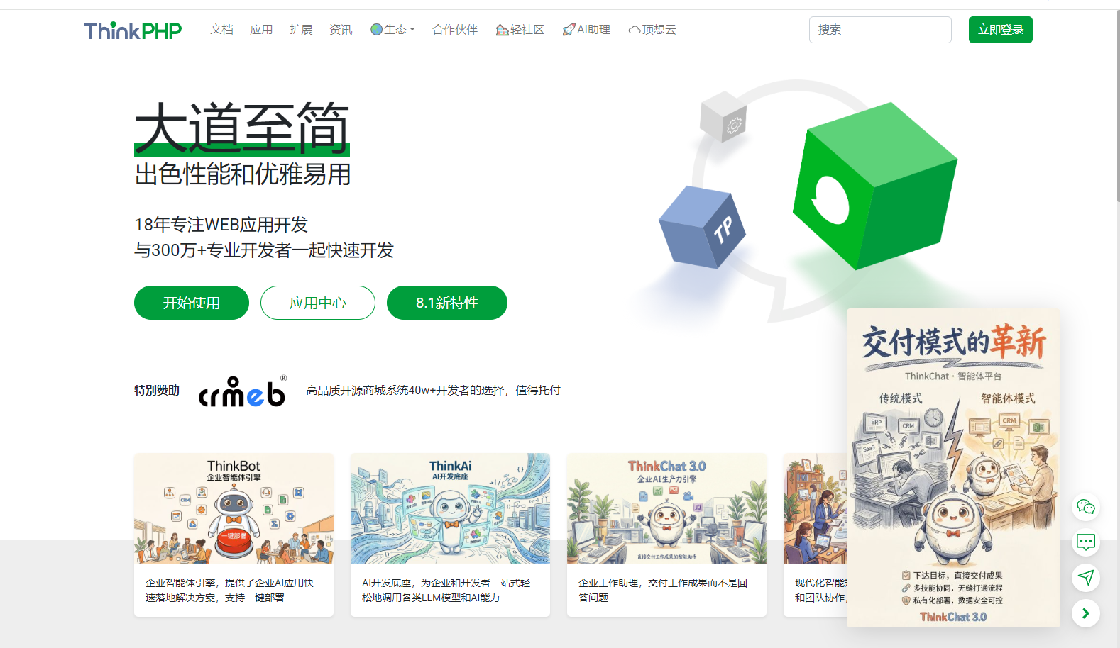 ThinkPHP入门：为什么它是许多PHP开发者的首选？-北凯千寻