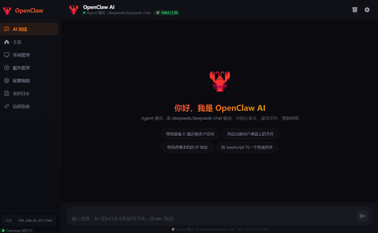 OpenClaw 是什么？国内俗称的“龙虾”AI！！！-北凯千寻