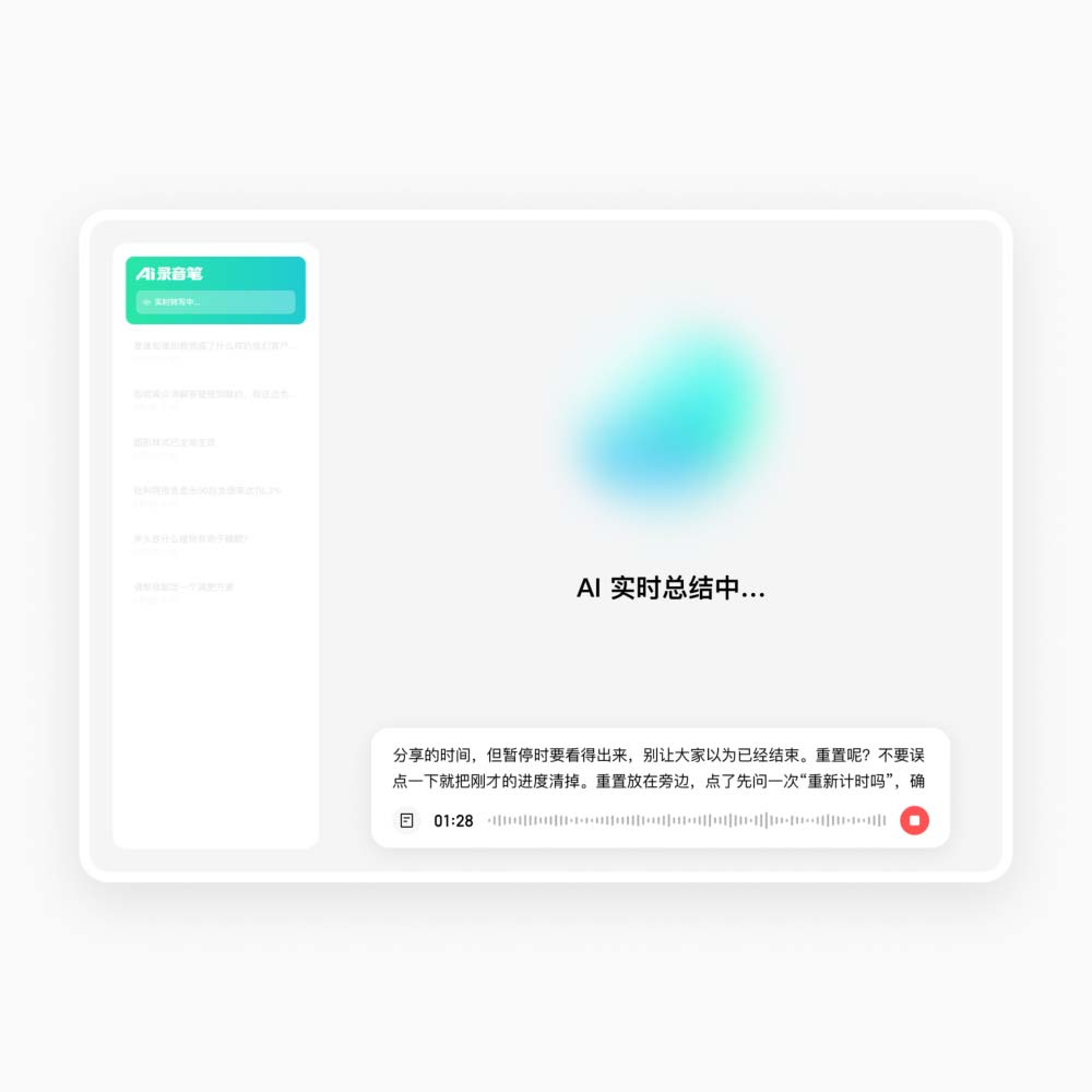 微信输入法 4.0 上线 AI 录音笔：开完会，纪要已经写好了-北凯科技